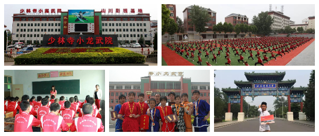登封少林武術(shù)學(xué)校哪家才是實(shí)力派？登封少林武校哪個好