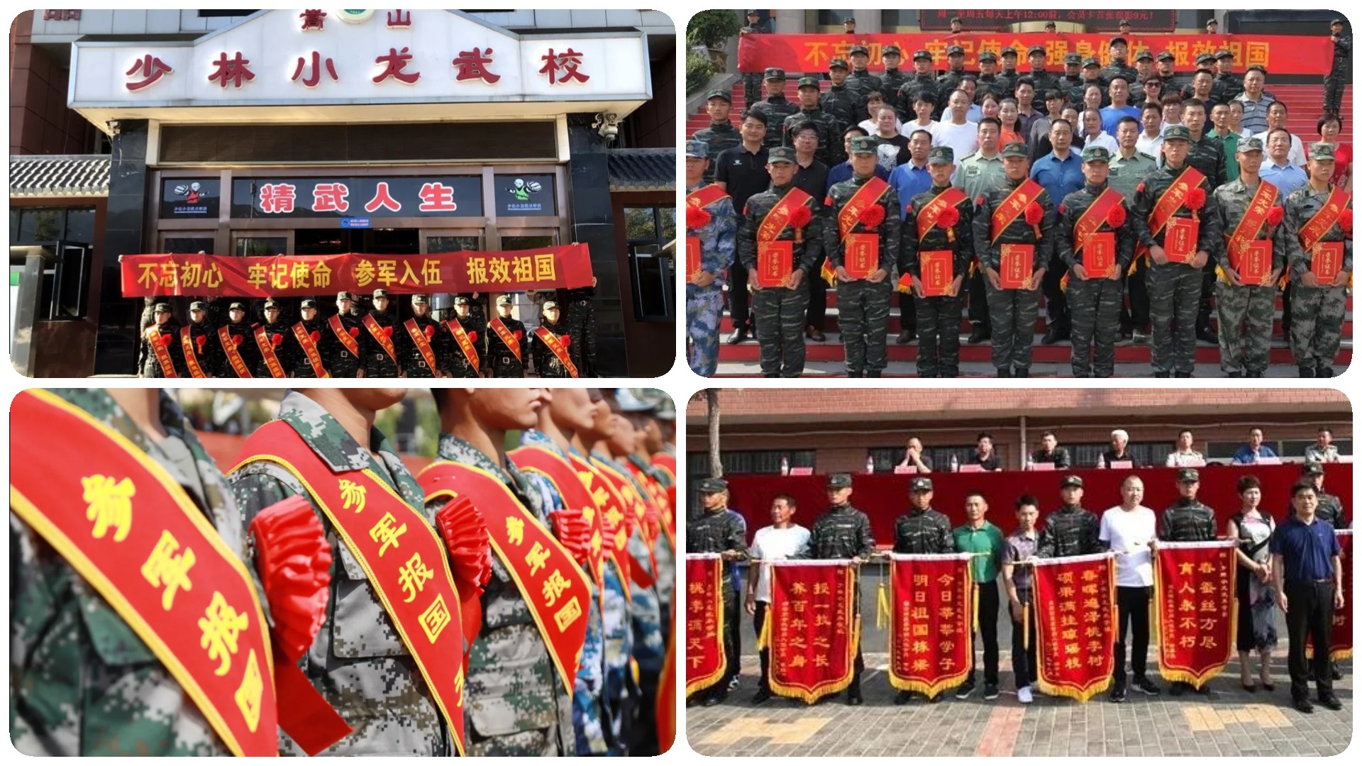 鄭州少林武校開學時間是什么時候