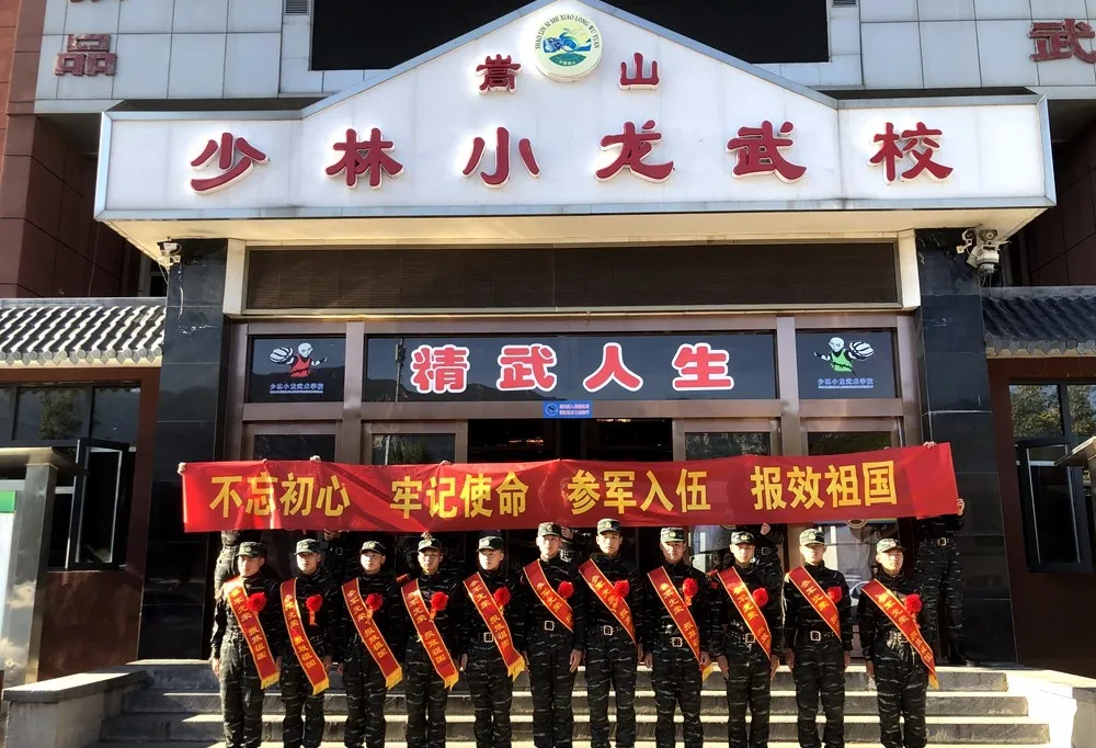 河南少林文武學(xué)校有幾個(gè)?哪個(gè)正規(guī)？
