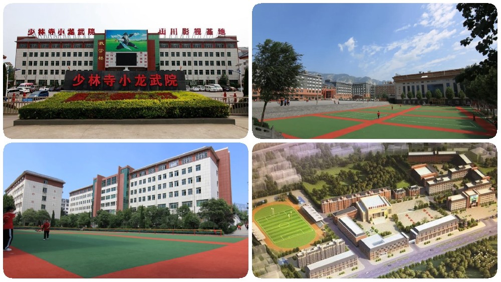 河南少林學(xué)校地理位置在哪？