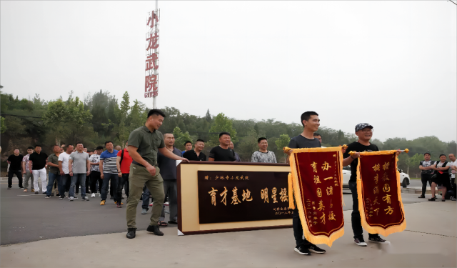 嵩山少林武術(shù)學(xué)校