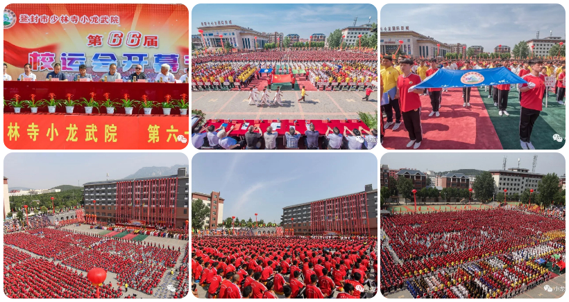 2023年嵩山少林武校招生簡章公布！統(tǒng)一報名電話是多少？