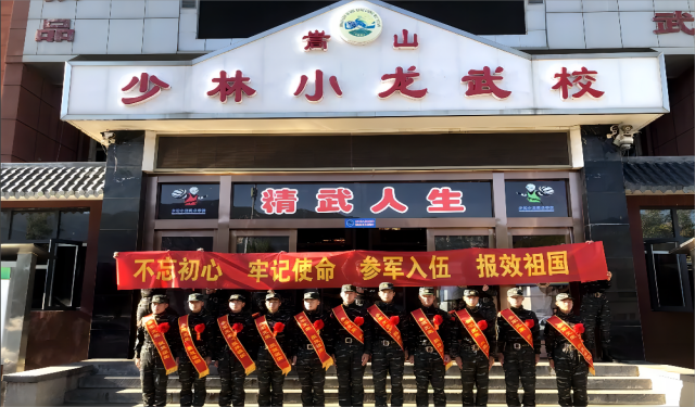 河南少林文武學校