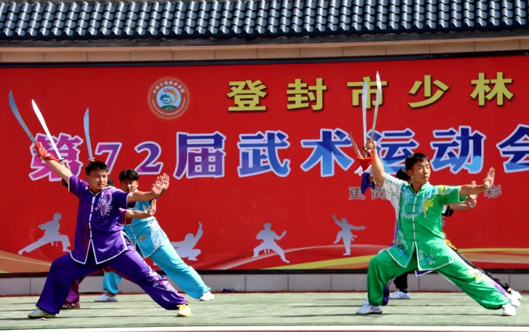 嵩山少林寺武術學校