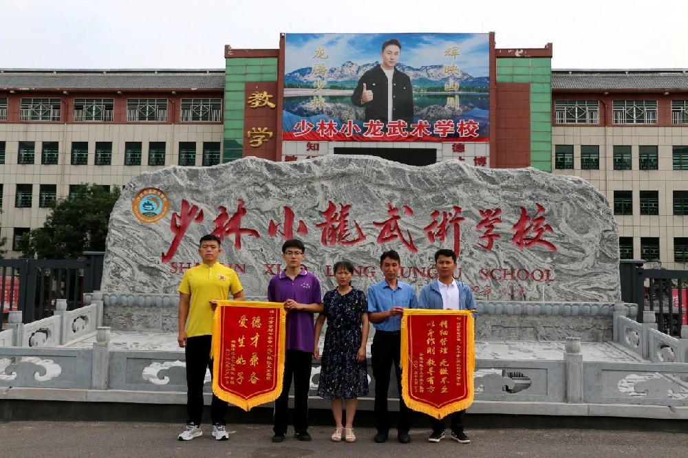 錦旗映初心 成長顯溫情 ——小龍武校收獲家長真摯贊譽(yù)