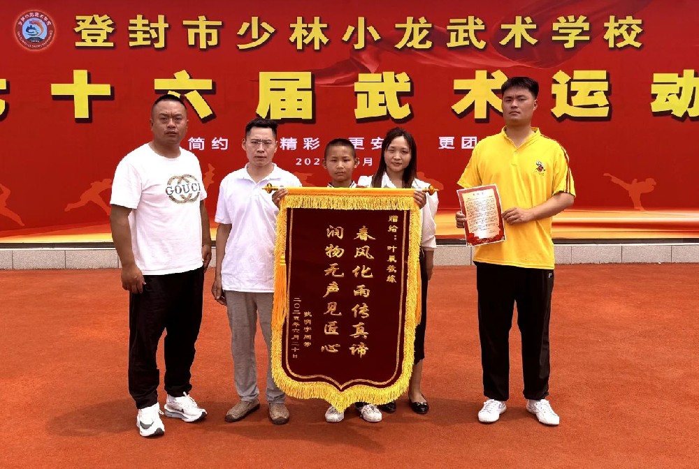 錦旗映初心 感恩顯真情少林小龍武校葉晨教練獲家長稱頌