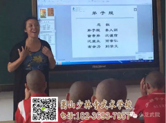 孩子在少林武校文武雙修都需要滿足哪些條件？