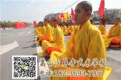 嵩山少林文武學校好不好？