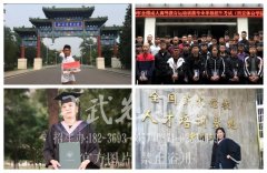 孩子在去嵩山少林武校學(xué)武畢業(yè)后能考大學(xué)參軍嗎？【安徽武?！?>
  <h3><a href=