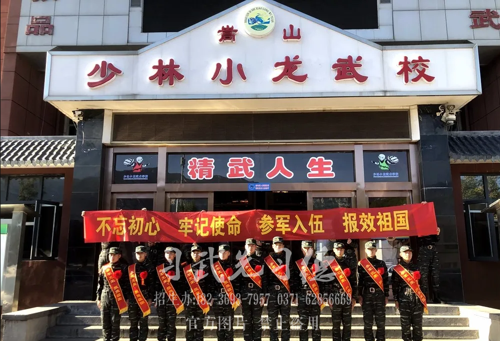 正規(guī)國家承認的少林武校是哪一所