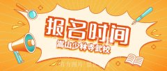 河南少林武校的報名方式有哪些？【少林文武學(xué)校報名流程】