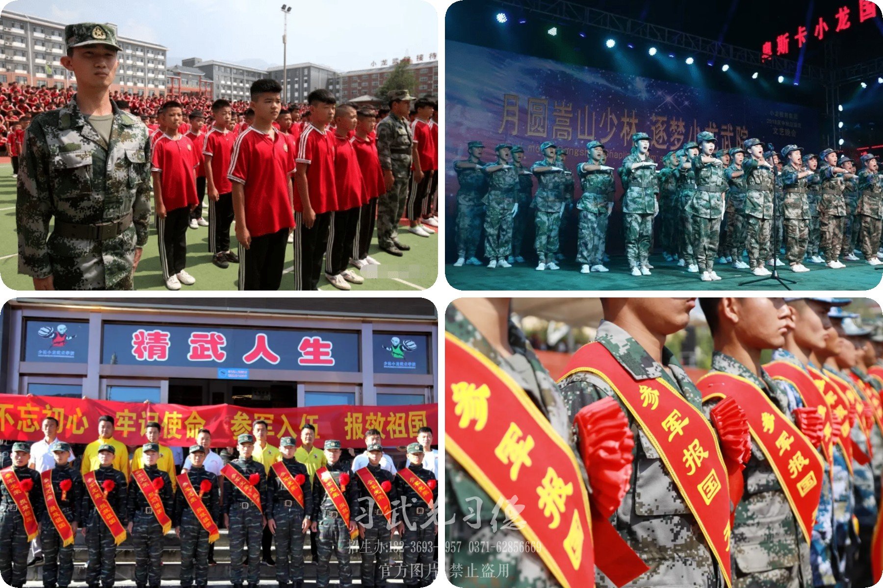 少林武校學武術(shù),少林武校畢業(yè)出路