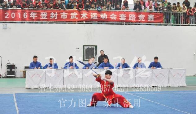 嵩山少林武?？即髮W(xué),少林武校