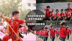 嵩山少林文武學(xué)校學(xué)生周末怎么度過？[全封閉軍事化管理]