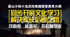 嵩山少林文武學(xué)校習(xí)武幾年能畢業(yè)？[資深教練高數(shù)你]