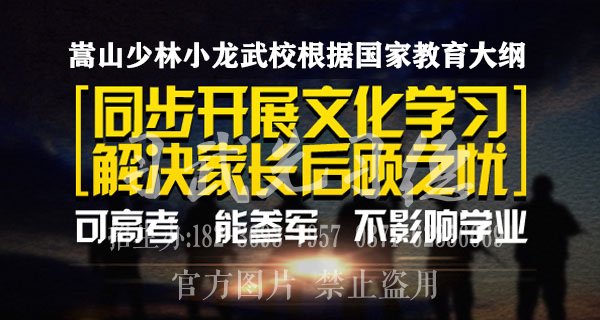 嵩山少林文武學(xué)校習(xí)武幾年能畢業(yè)？