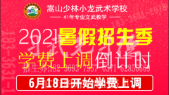 沒有基礎的孩子能到少林武校習武嗎？