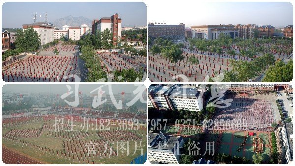嵩山少林文武學校