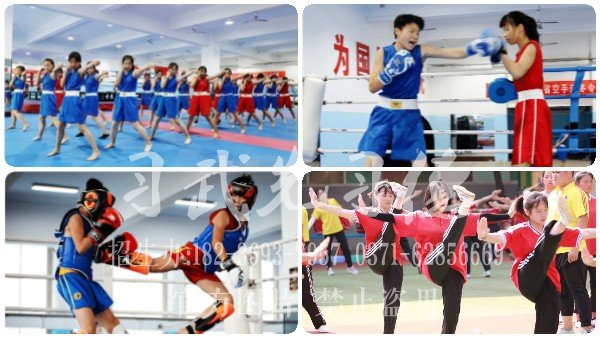 嵩山少林文武學校