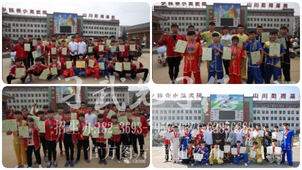 嵩山少林武術學校畢業(yè),少林小龍武校國家正規(guī)院校