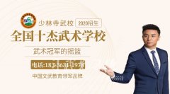 孩子平時(shí)在少林武?；锸吃趺礃?？