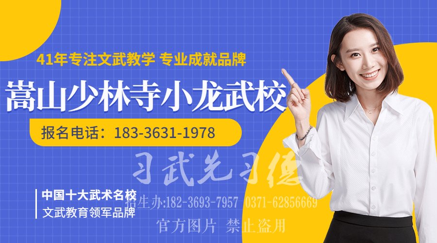 小孩子去少林學(xué)校學(xué)武術(shù)一年多少學(xué)費(fèi)