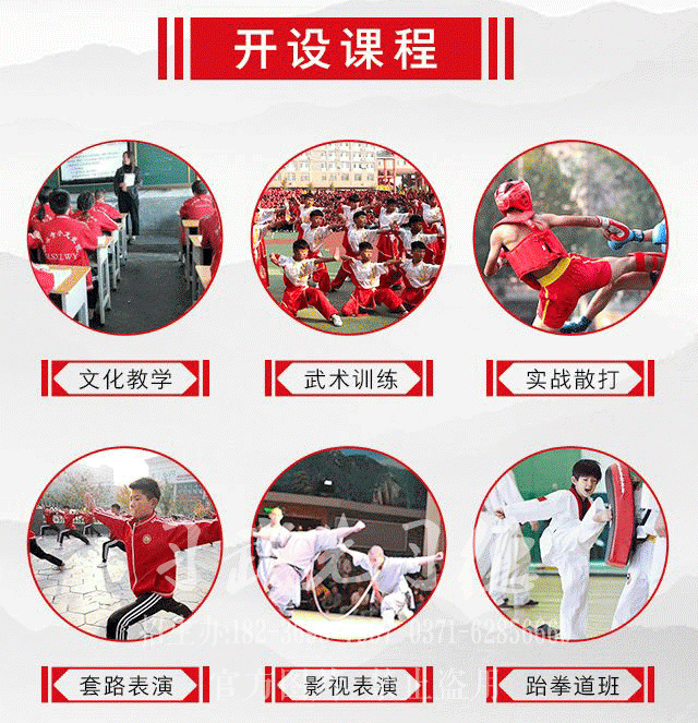 小孩子報名少林學(xué)校需要具備什么條件