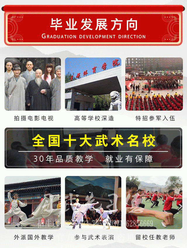 小孩子報名少林學(xué)校需要具備什么條件