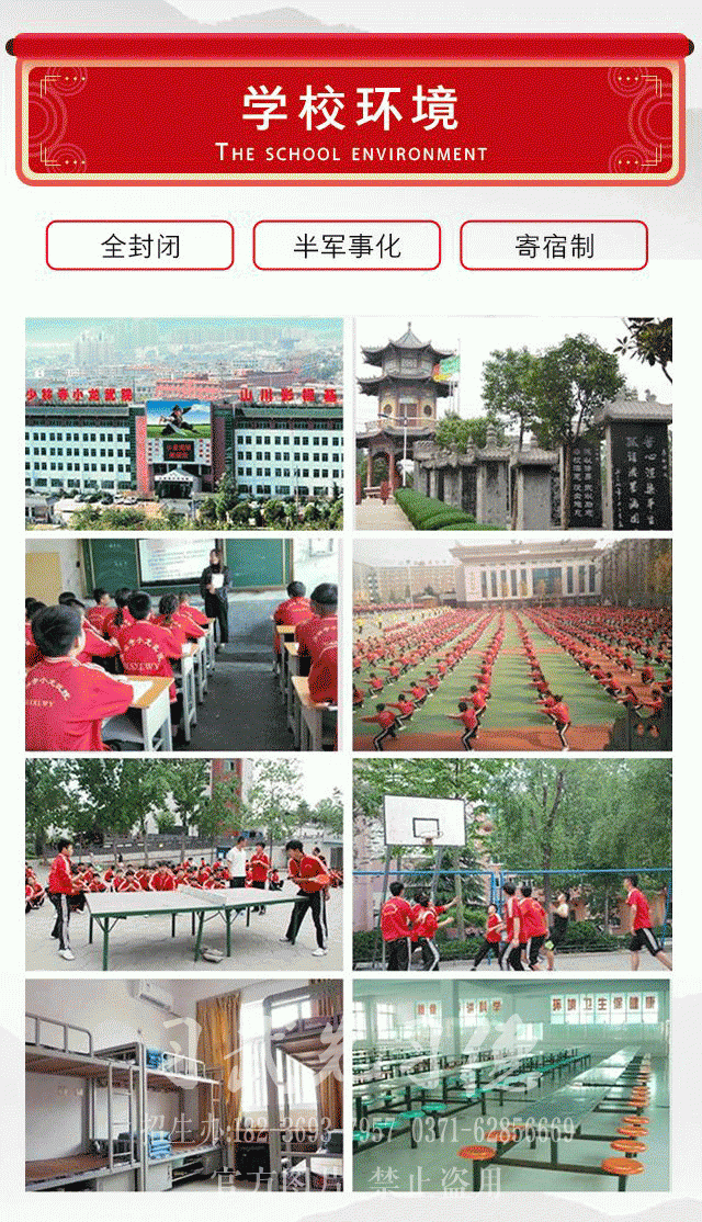 小孩子報名少林學(xué)校需要具備什么條件